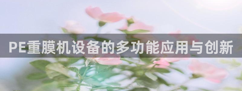 天宏棋牌娱乐