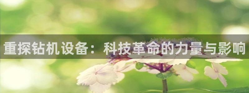 天宏娱乐666直播