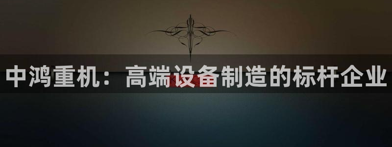 天宏娱乐招商部电话
