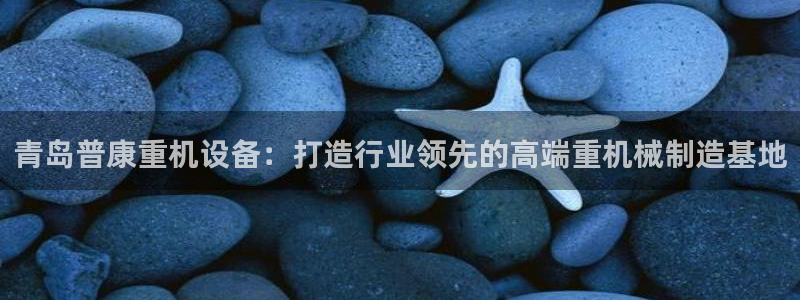 天宏娱乐涛叔