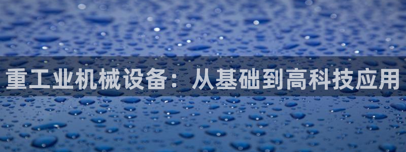 天宏娱乐m 判官