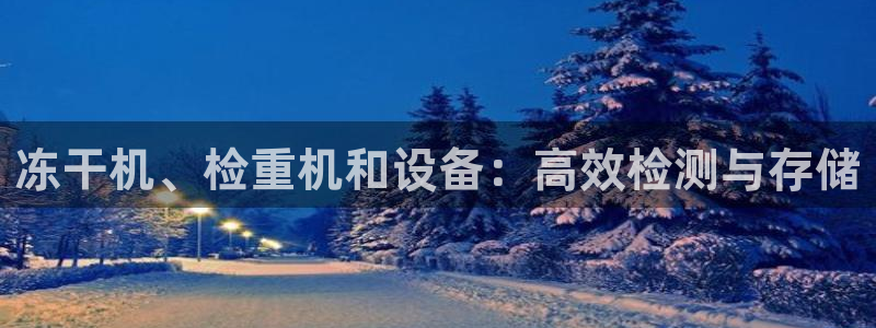 天宏娱乐官网平台
