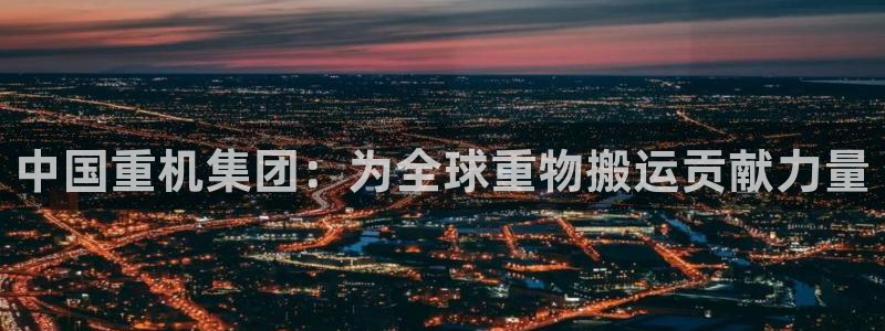 天宏娱乐正在直播