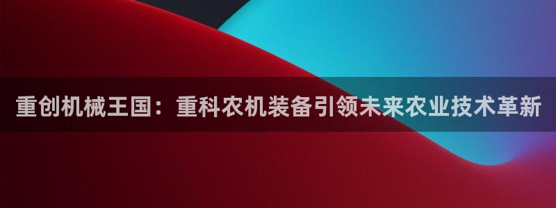 天宏娱乐言叔