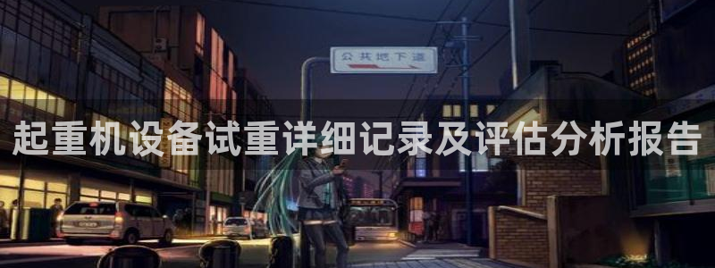 天宏娱乐老男孩直播