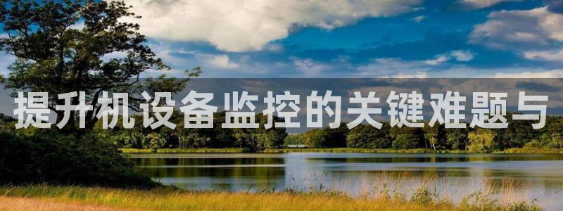 天宏娱乐梁善良